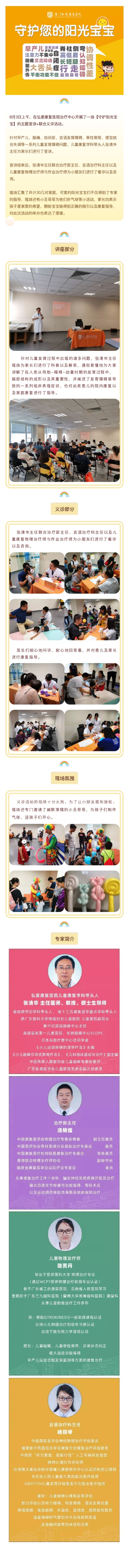 儿康义诊.jpg