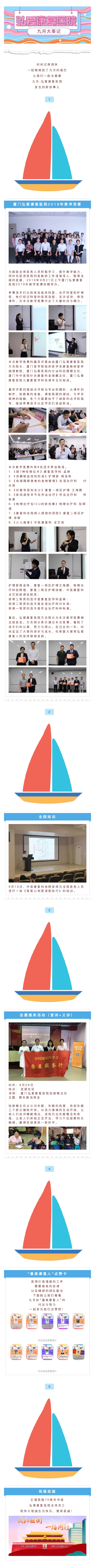 9月大事记.jpg